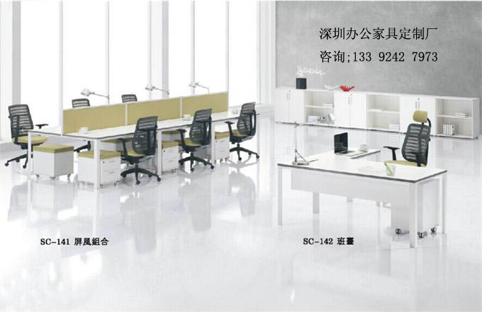 現代辦公家具定做 現代辦公家具定做